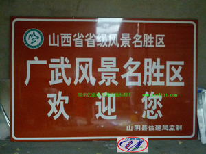 徐州徐州旅游标志牌景区标志牌厂家